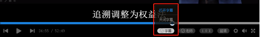 網(wǎng)校開(kāi)年驚喜獻(xiàn)禮！中級(jí)會(huì)計(jì)好課智能字幕驚艷上線啦！