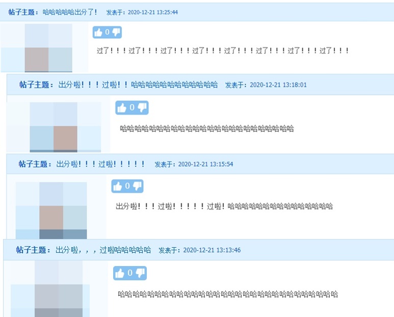 查完2020年注冊(cè)會(huì)計(jì)師 CPA 成績(jī)是一種什么體驗(yàn)？