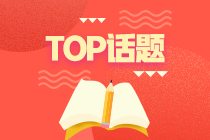 珠?？忌线@些條件可領(lǐng)取2021特許金融分析師證書！