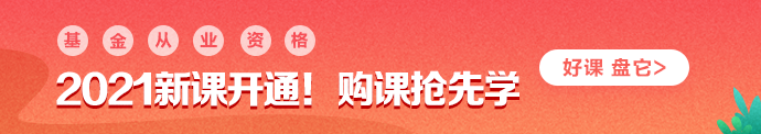 打工人：這些基金從業(yè)資格考試必背時(shí)間點(diǎn)趕緊收下！