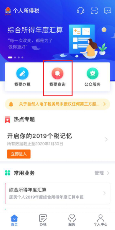 跳槽后，個稅專項附加扣除應如何操作？