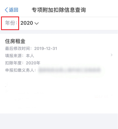 跳槽后，個稅專項附加扣除應如何操作？