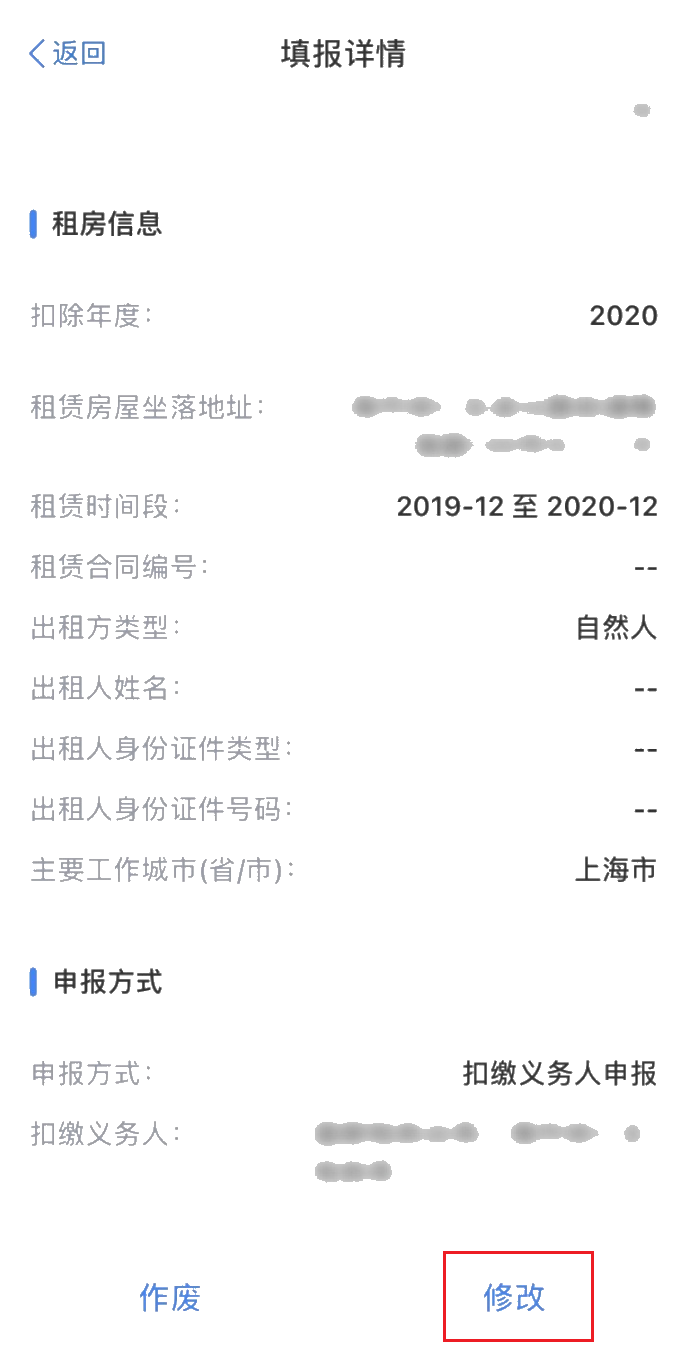 跳槽后，個稅專項附加扣除應如何操作？