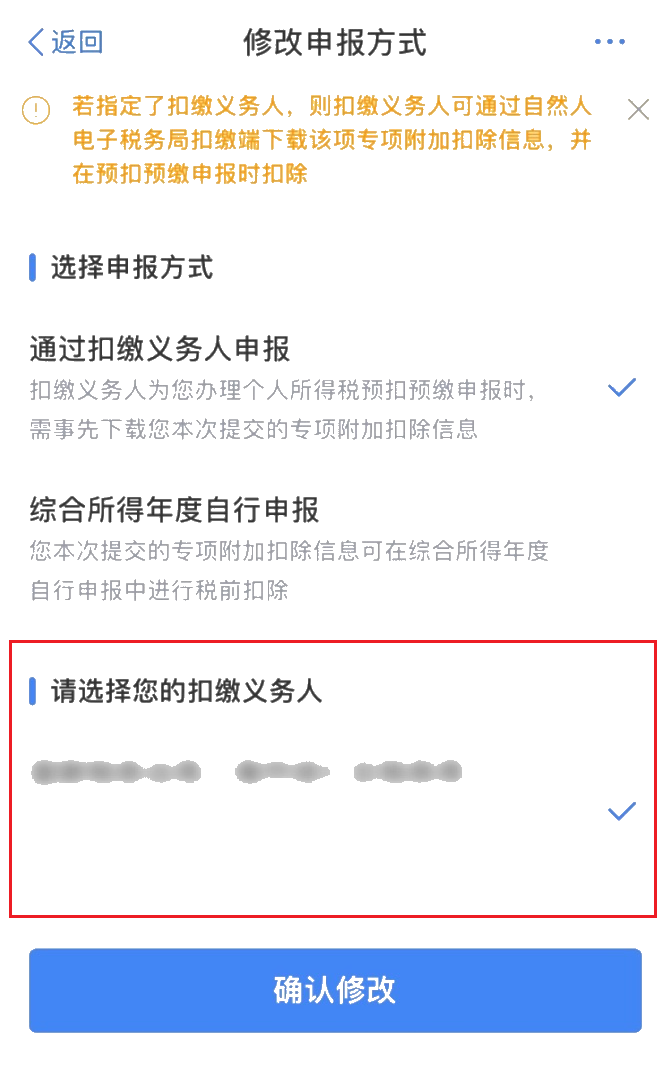 跳槽后，個稅專項附加扣除應如何操作？