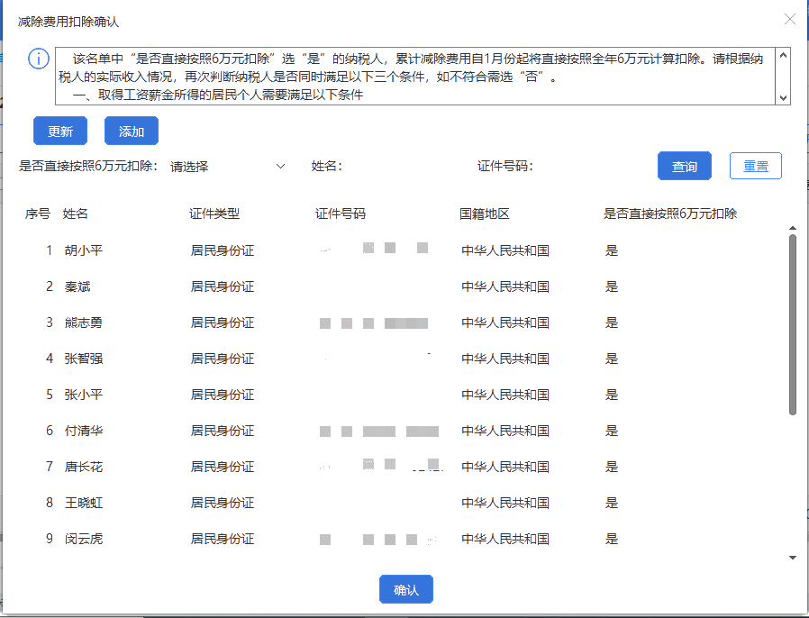 上年收入不足6萬(wàn)元，如何預(yù)扣預(yù)繳個(gè)稅？扣繳端操作指南來(lái)啦！