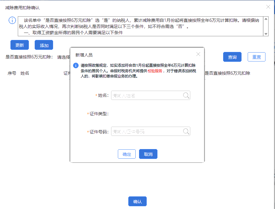 上年收入不足6萬(wàn)元，如何預(yù)扣預(yù)繳個(gè)稅？扣繳端操作指南來(lái)啦！