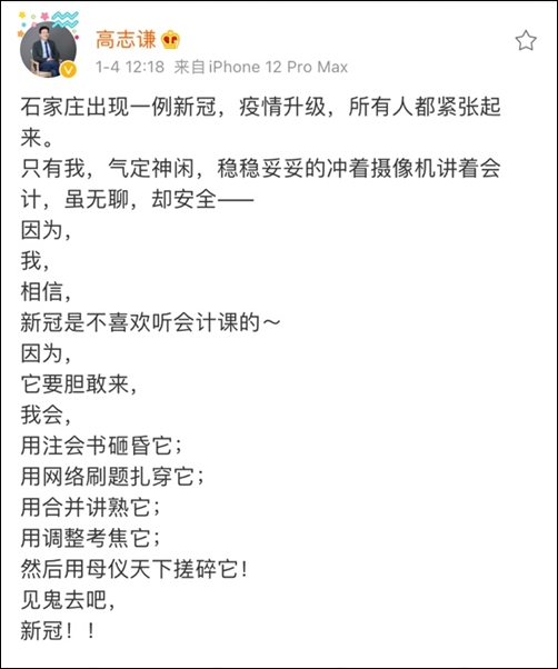 各地陸續(xù)疫情防控升級(jí) 2021初級(jí)會(huì)計(jì)考生該何去何從？