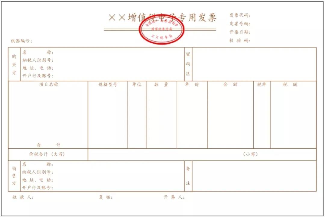 收到電子專票，需要注意什么？十個(gè)問答來幫您