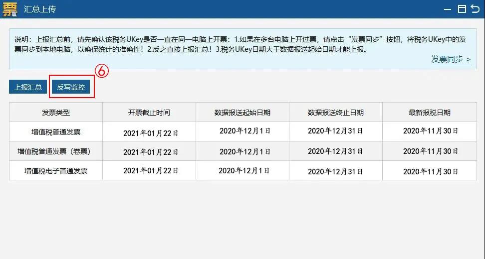 1月征期延長！金稅盤、稅控盤抄報稅按這個來！