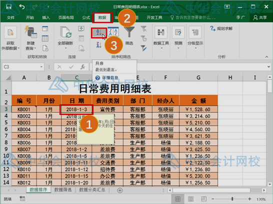 學(xué)會(huì)這個(gè)excel技能，和加班說(shuō)拜拜~