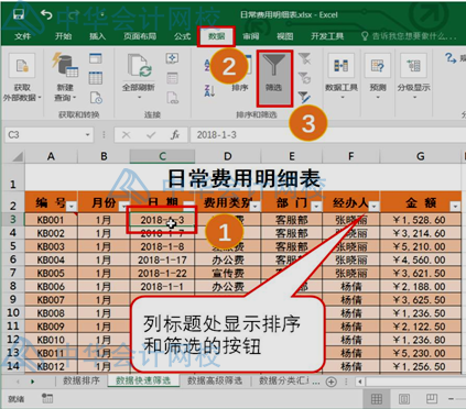 學(xué)會(huì)這個(gè)excel技能，和加班說(shuō)拜拜~