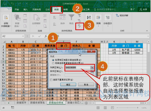 學(xué)會(huì)這個(gè)excel技能，和加班說(shuō)拜拜~