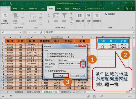 學(xué)會(huì)這個(gè)excel技能，和加班說(shuō)拜拜~