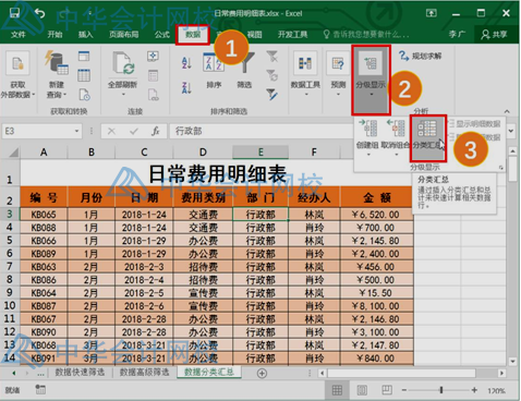 學(xué)會(huì)這個(gè)excel技能，和加班說(shuō)拜拜~