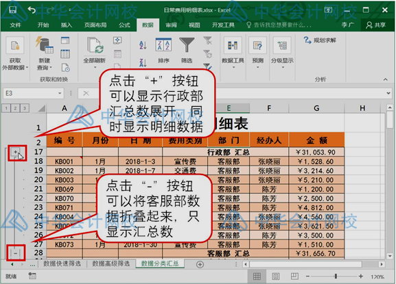 學(xué)會(huì)這個(gè)excel技能，和加班說(shuō)拜拜~