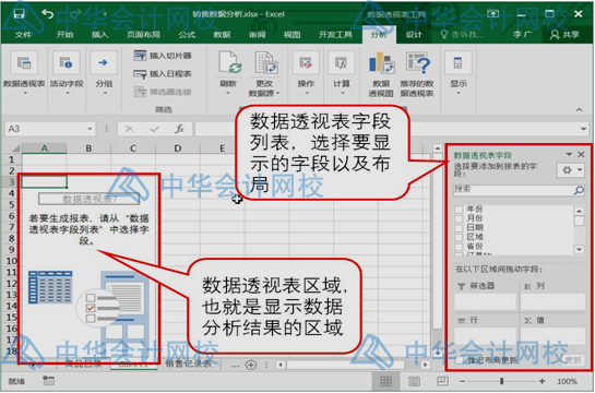 學(xué)會(huì)這個(gè)excel技能，和加班說(shuō)拜拜~