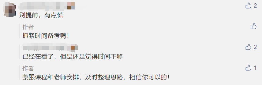 驚！2021年中級(jí)考試或?qū)⑻崆皁r延期？怎么辦？