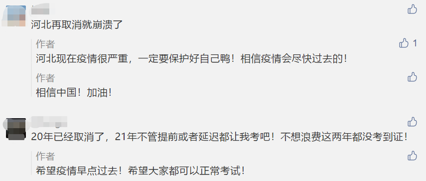 驚！2021年中級(jí)考試或?qū)⑻崆皁r延期？怎么辦？