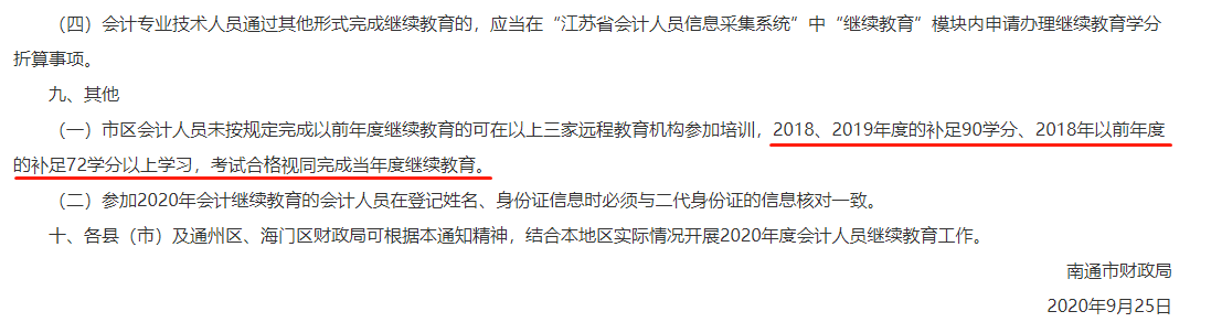 備考2021中級，發(fā)現(xiàn)繼續(xù)教育年限不夠怎么辦？還能補(bǔ)學(xué)嗎？