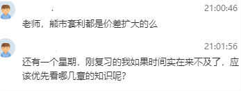 最后一次考前直播通知 實驗班的同學們注意啦！