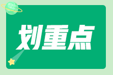 這筆錢真的不能省！強烈建議購買2021新版初級教材！