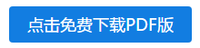 2021注冊(cè)會(huì)計(jì)師考試提前《會(huì)計(jì)》應(yīng)該如何應(yīng)對(duì)？