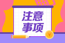 甘肅銀行職業(yè)資格考試注意事項(xiàng)？