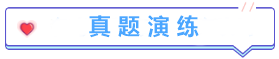 試題30分計劃 | 中級經(jīng)濟法必考知識點（2/7）