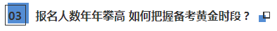 國(guó)家職業(yè)資格名單公示：注冊(cè)會(huì)計(jì)師仍然在榜位列第5名