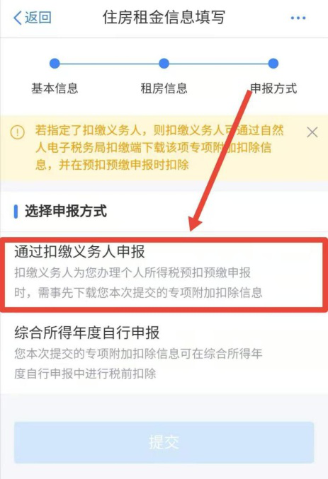 同時(shí)租住兩處住房，如何填報(bào)住房租金專項(xiàng)扣除？