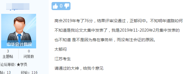 關(guān)于高級會計師評審論文 你想知道的都在這！