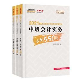 中級會計備考除了教材 還需要其它考試用書嗎？