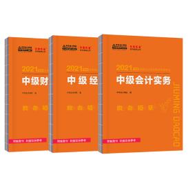 中級會計備考除了教材 還需要其它考試用書嗎？