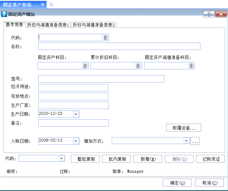 金蝶軟件全盤賬務(wù)實操方法，和加班說拜拜~