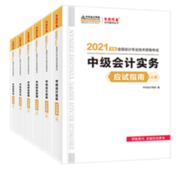 22021年中級會計職稱備考時間管理大師 抓好四個關鍵點