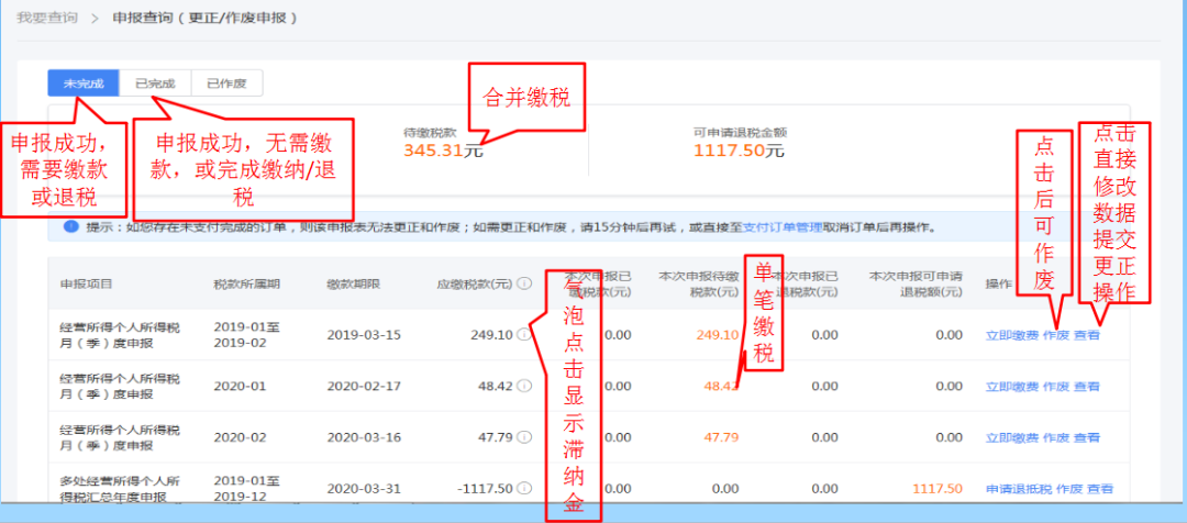 個(gè)體戶(hù)：2020年緩繳的經(jīng)營(yíng)所得個(gè)人所得稅，1月如何進(jìn)行繳納？