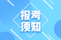 ACCA九月份考試時間2021年