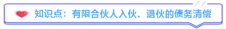 試題30分計(jì)劃 | 中級(jí)經(jīng)濟(jì)法必考知識(shí)點(diǎn)（3/7）