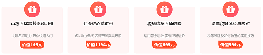 通知：稅務師報分領萬元獎學金活動將于15日24:00截止！