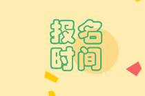 CMA報(bào)名官網(wǎng)入口和報(bào)名時(shí)間安排