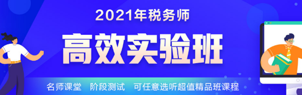 年前大福利 15-31日稅務師熱銷好課優(yōu)惠購 多種課程任你選