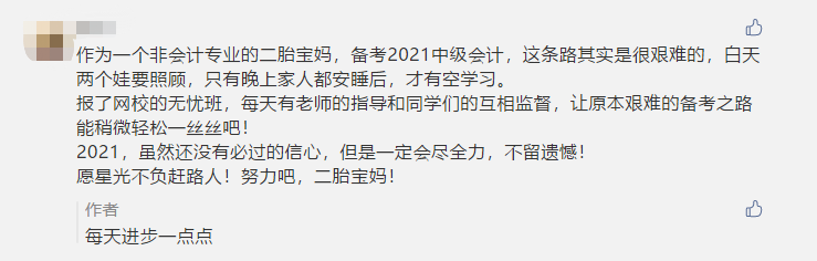 今日截止！2021中級flag 立下即有機(jī)會(huì)獲得定制臺歷！