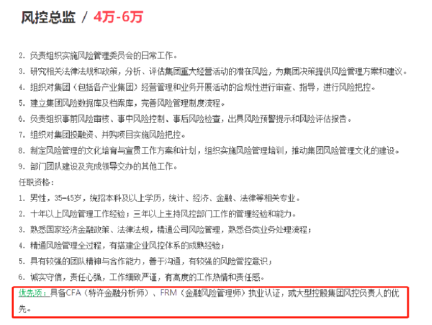 大家都想考CFA，CFA的含金量到底如何？