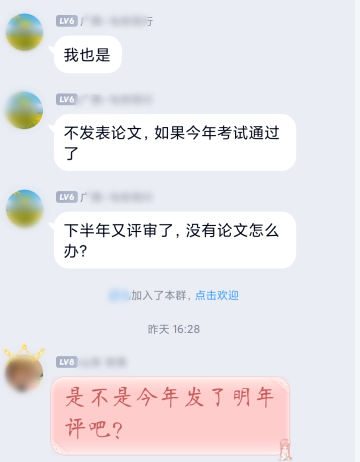 第一次報名高會考試 什么時候發(fā)表論文？