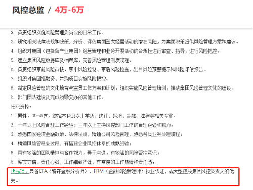 cfa的含金量你還不知道？那趕緊了解下吧！