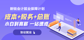 2021年全國會計專業(yè)技術(shù)中級資格考試考務(wù)日程安排公布！