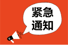 注意！南京考生考生特許金融分析師一級(jí)考試報(bào)名費(fèi)用有啦！