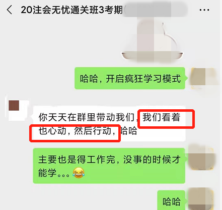 學(xué)習(xí)CPA也能被安利？看了TA的激勵(lì)能頂一箱士力架