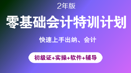 初級和哪個(gè)會計(jì)類考試搭配在一起備考最高效？