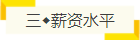 注會含金量有多高？就業(yè)前景、薪資水平、福利待遇大揭秘